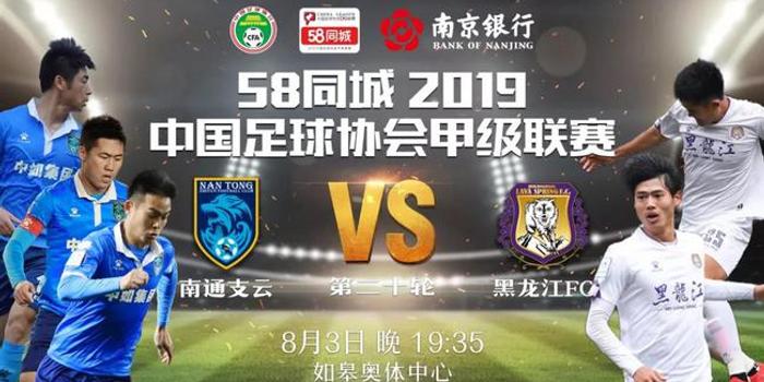  梅斯保级关键战告捷，全力争胜延续生存希望